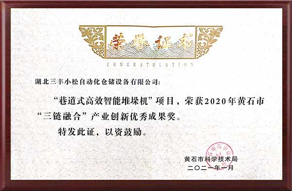 Certificate of honor